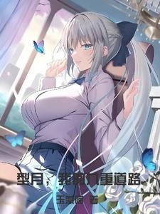 青鳞劫