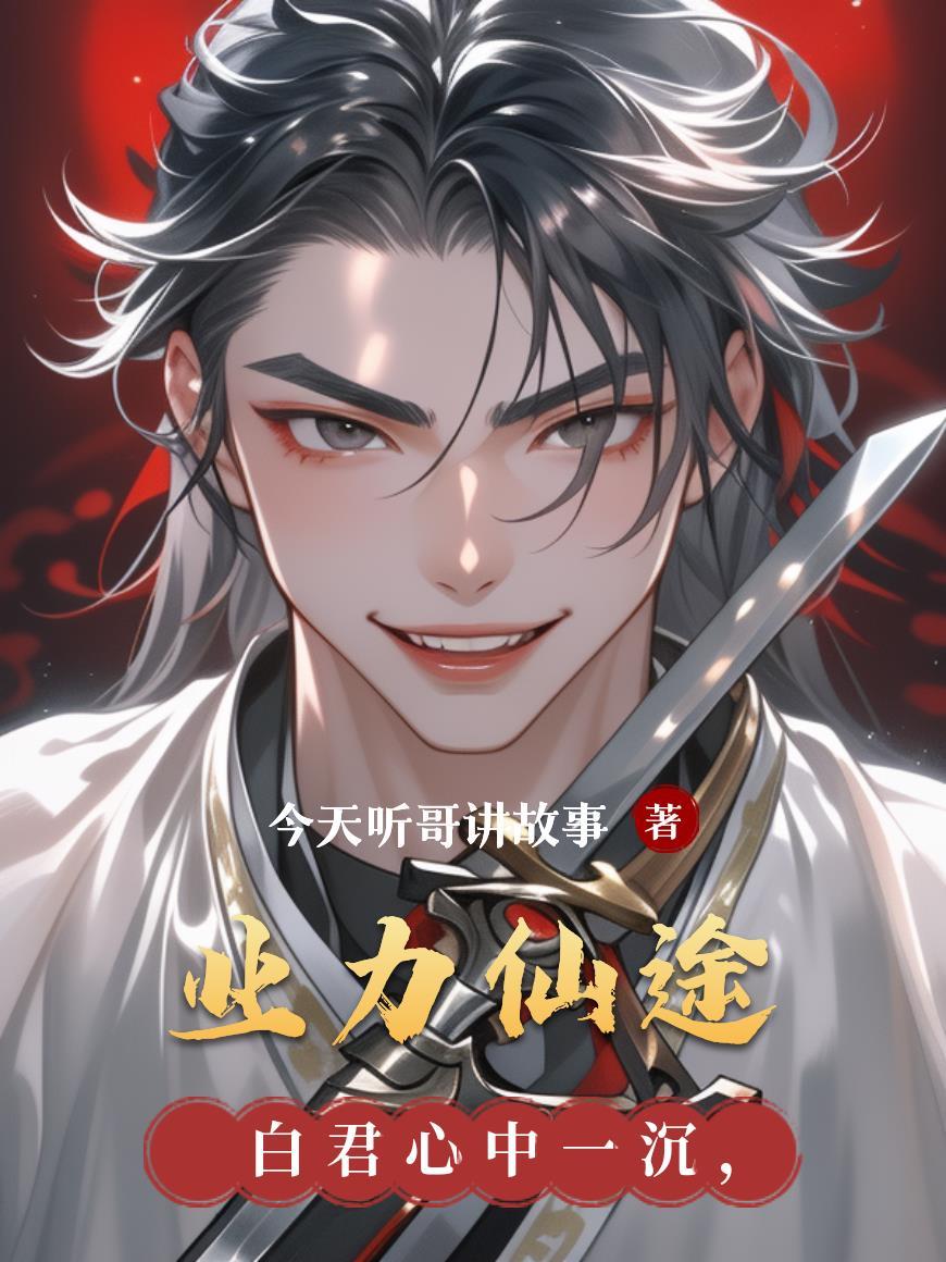 三国神话世界