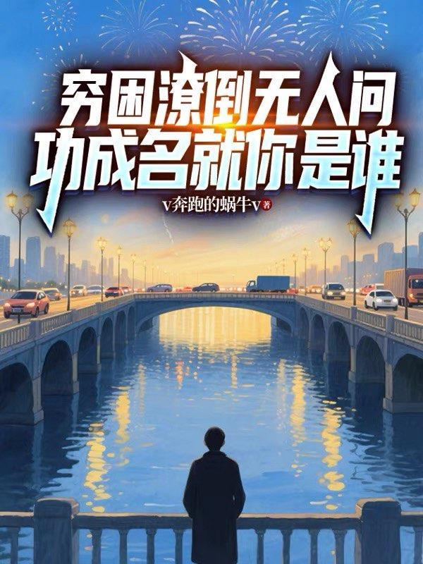 他是一个包租公