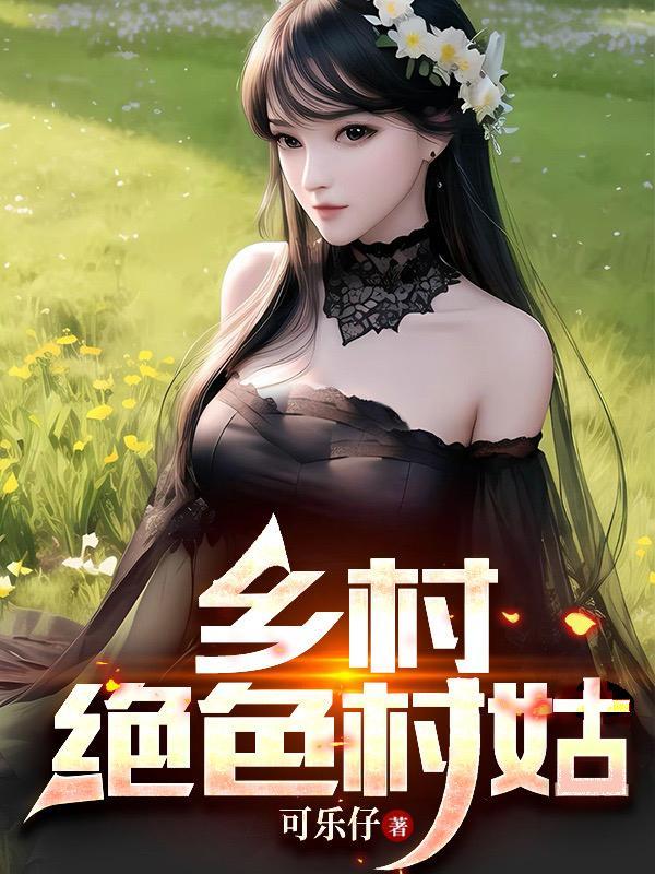 抢走龙傲天的系统，我是凤傲天