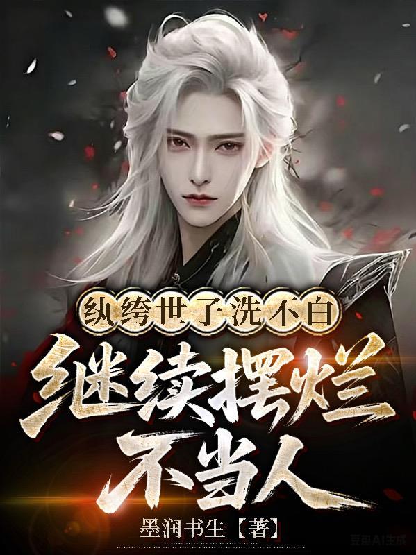 重生尹志平，李莫愁不香吗？