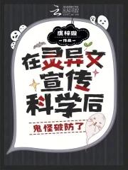 从SSS级监狱里走出来的男人