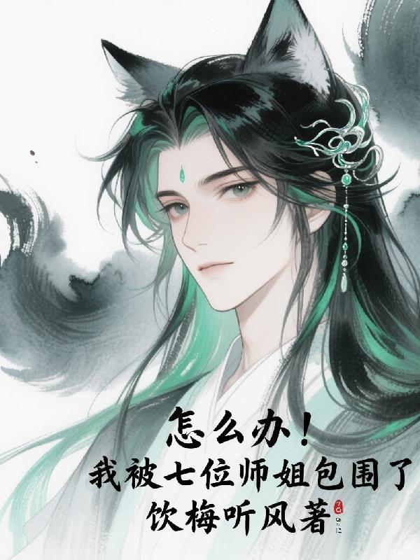 从小卖铺发家,仇人坟头草三丈高