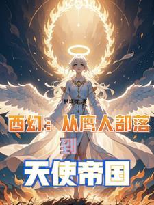 缺点德的师妹说，修仙不必太正常