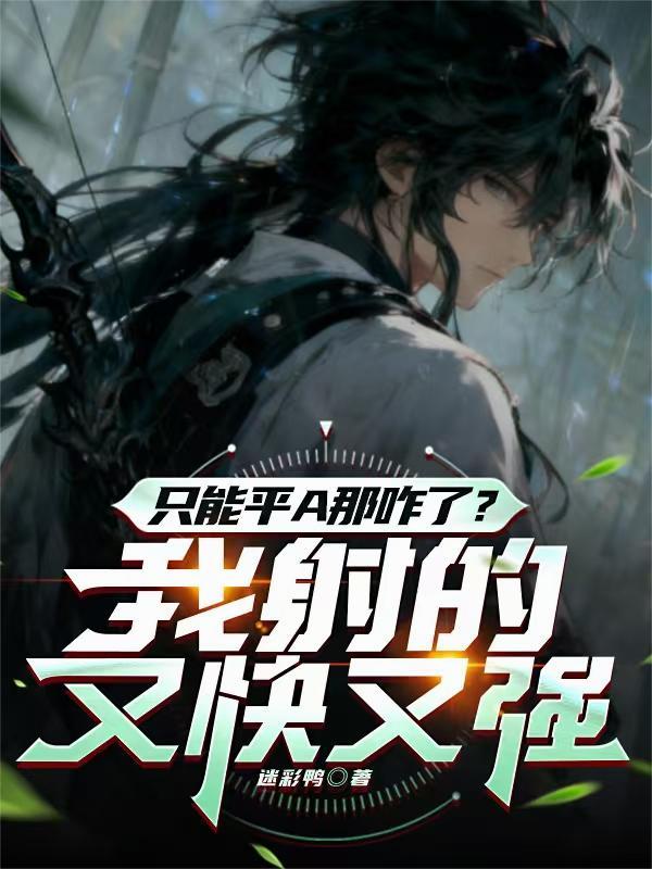 末世又如何,我带闺蜜肆意生活