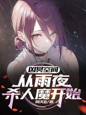 道爷斗法累了，西幻炸个鱼怎么了
