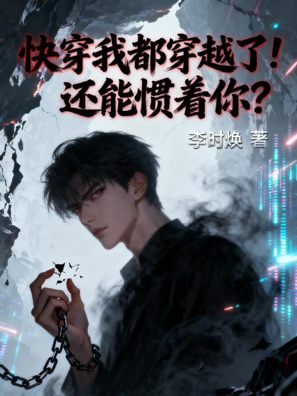 带着妹妹自在生活