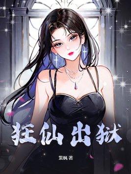 假太监好猛