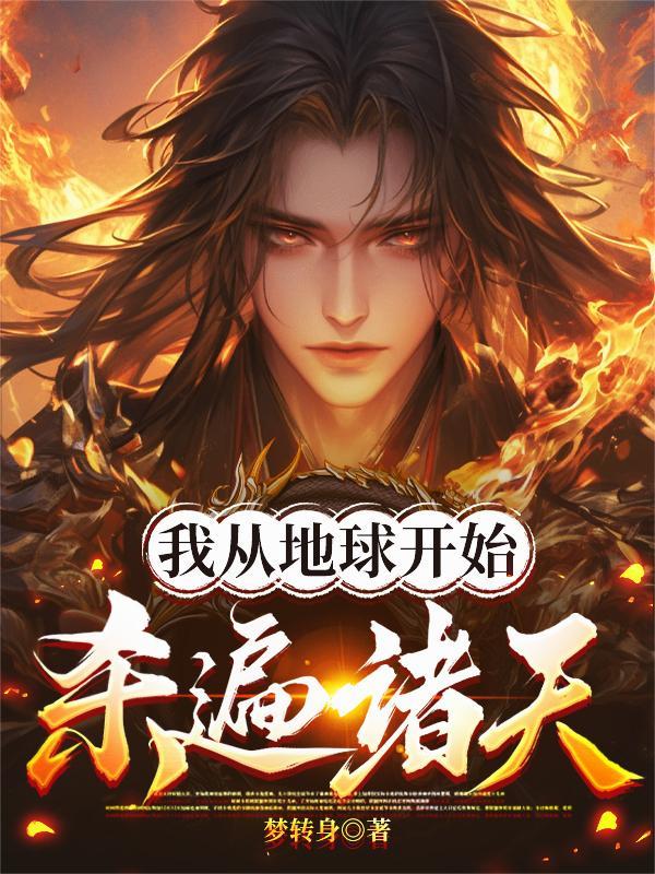 网王：传奇之路