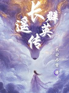 臭山贼,朕怀孕了