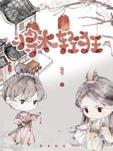 天唐锦绣