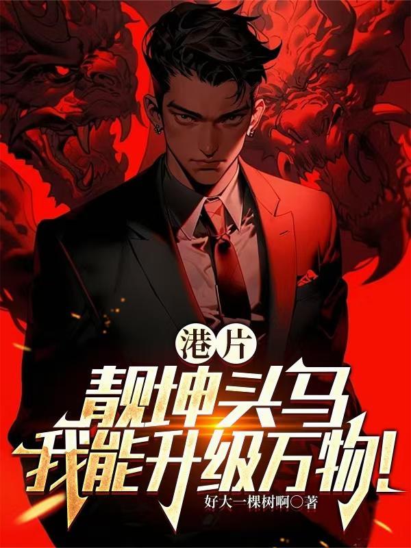 双穿：甩我？修仙后会来杀你的哦