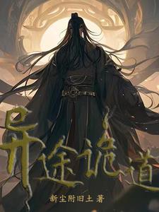 快穿：开局末世，我靠人设自救