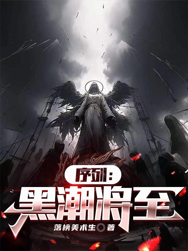 你们刷怪啊，刷我干嘛！