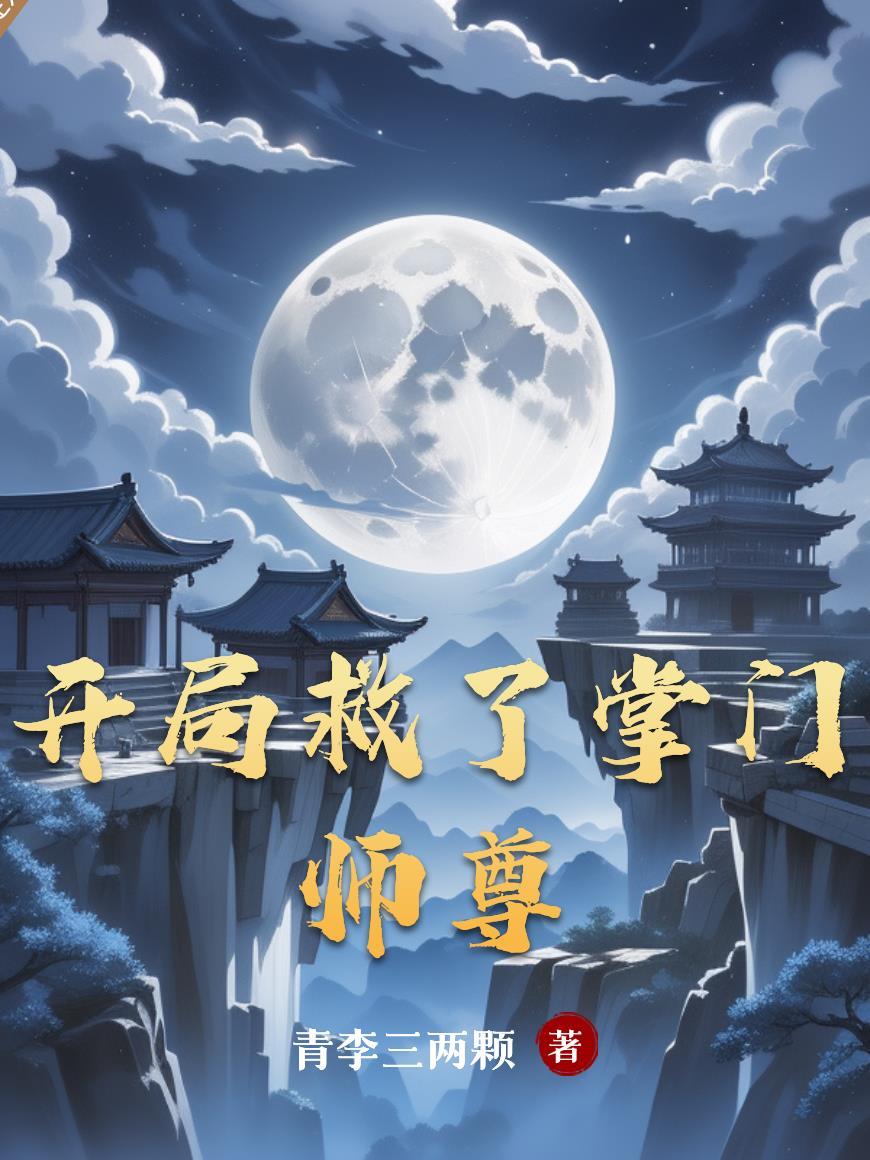全民领主：凡人三国传