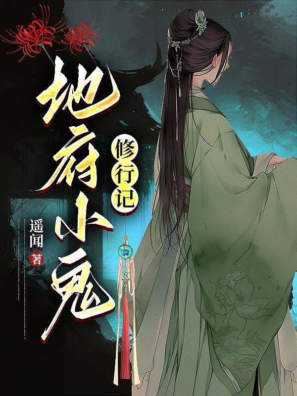官路芬芳