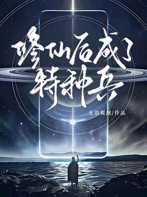 诸天影视从四合院开始