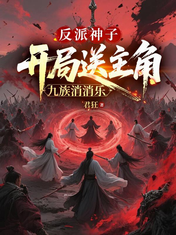 穿越之莫问人归处