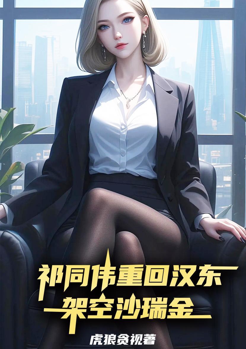 镜面冷战