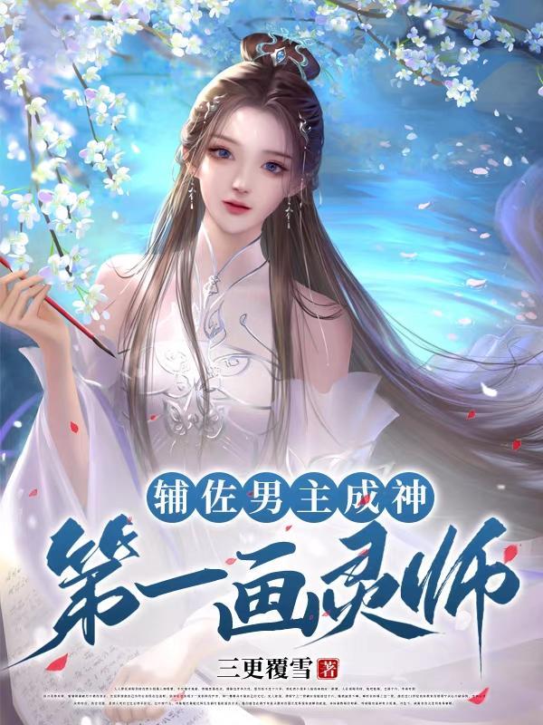 重生之酒色财气