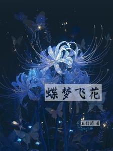 快穿:炮灰勇敢飞,好命永相随