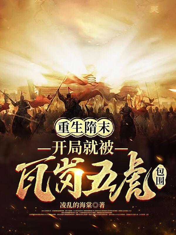 仙临仙途