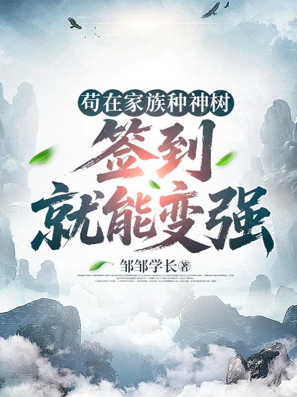 贴她听心声？五个义兄争红了眼