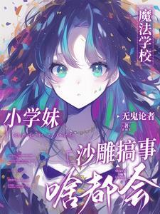 长生仙镜