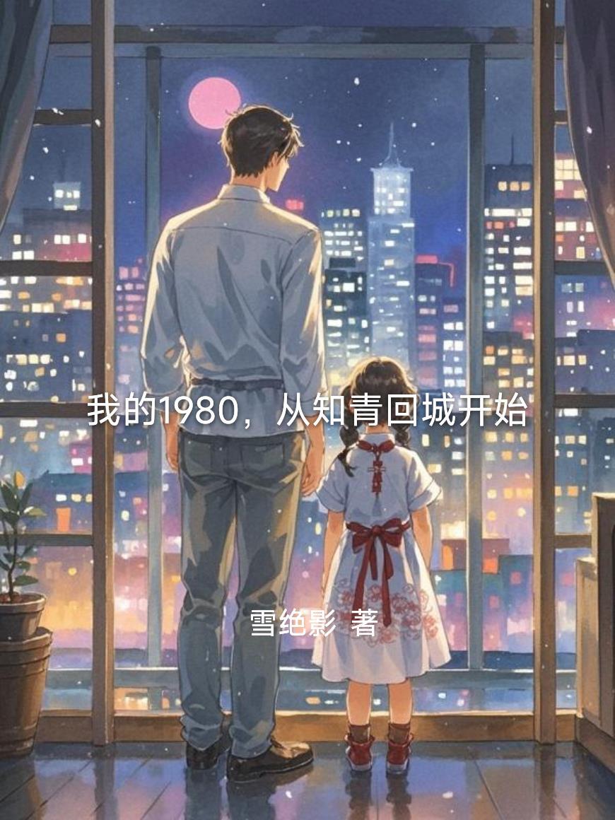 我在大明靠红颜练武升官