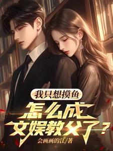元婴期重拳出击金火旺甲木