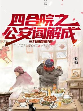 开局哥布林我将迎娶剑之圣女免费阅读