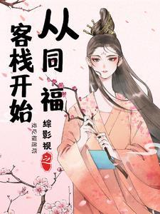 香江：开局刚到岸