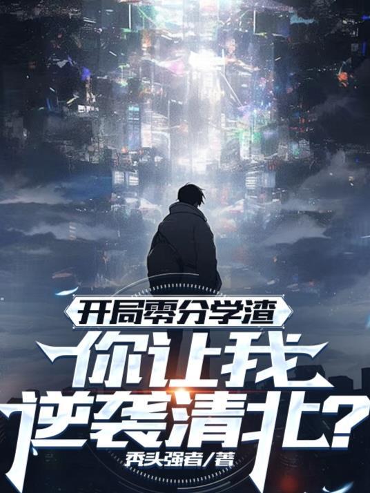 修仙之坠入凡尘