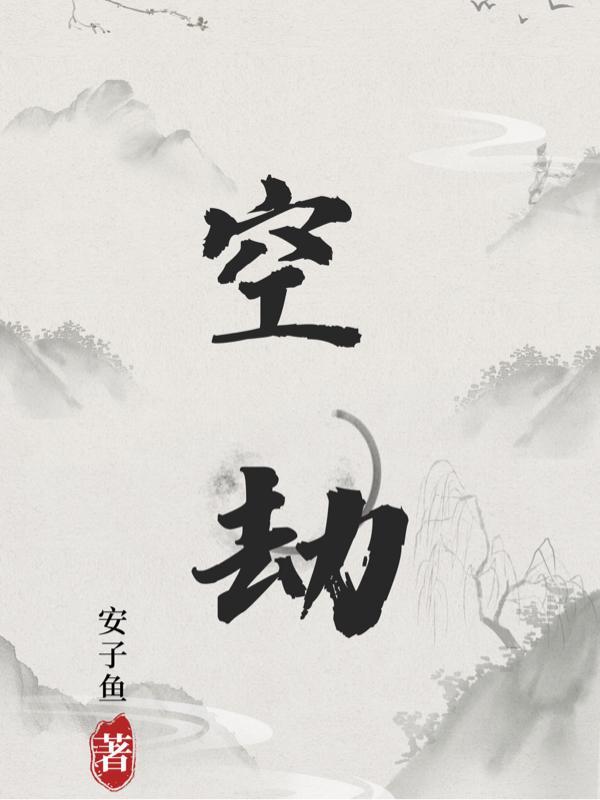 表妹且慢