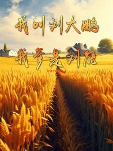 穿越明末制霸全球