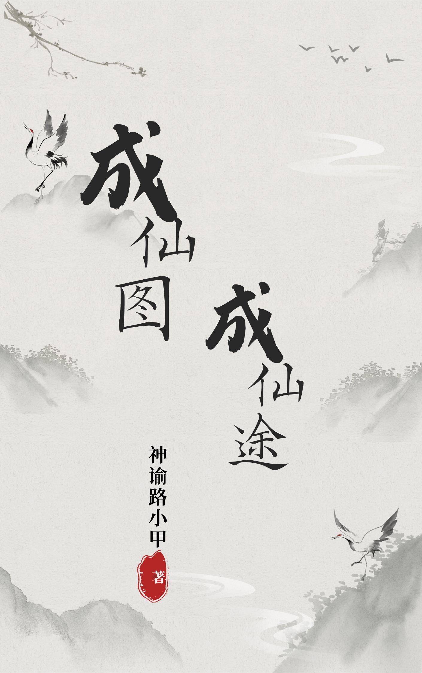 汉鼎新章从丹阳到天下