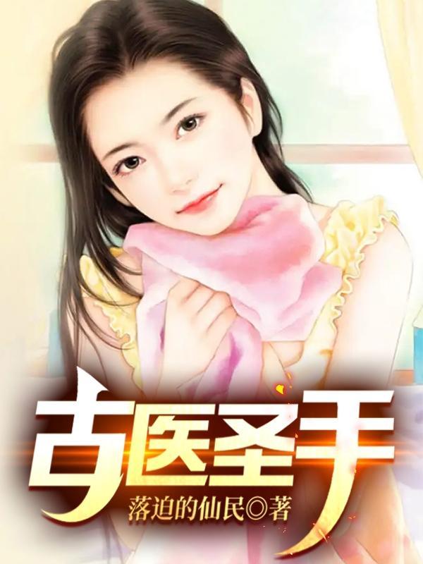 养成相公是太子,在线吃瓜掐腰宠