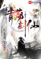 修仙主的魔法位面游玩