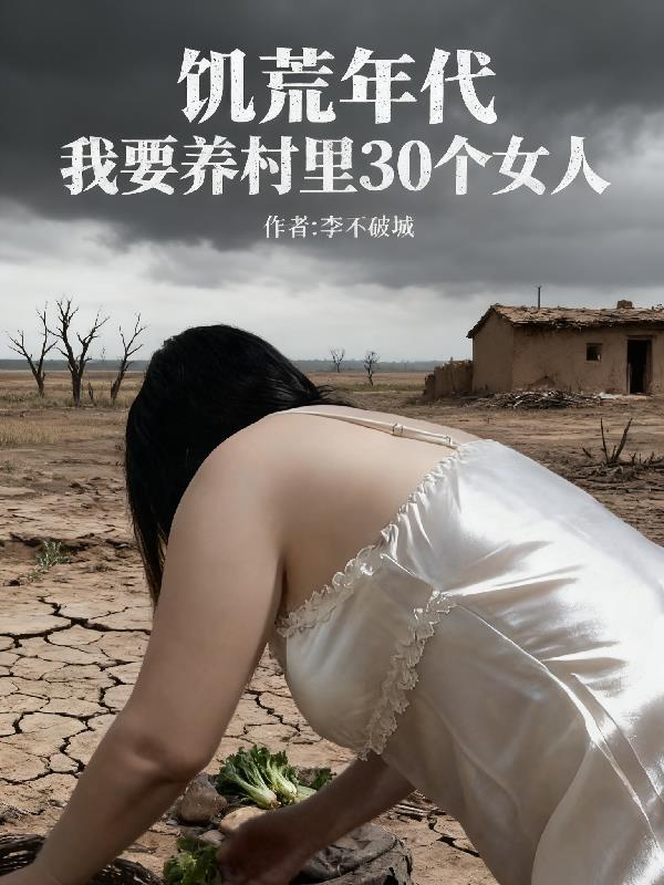惹不起的废婿