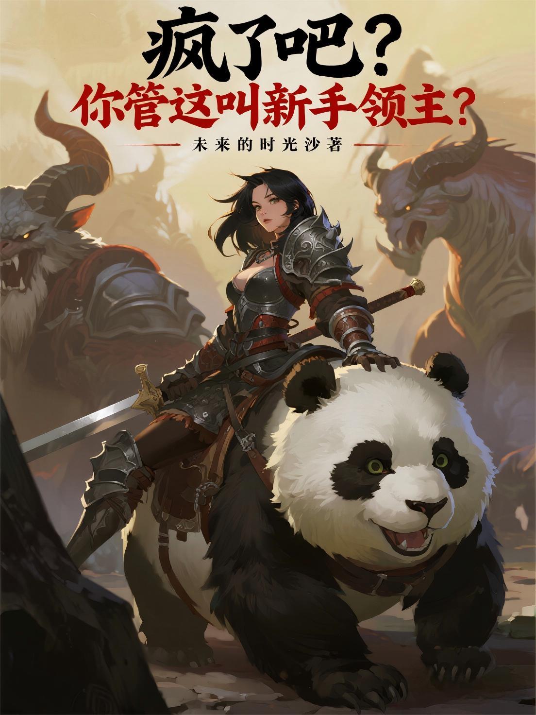 阴身拍门
