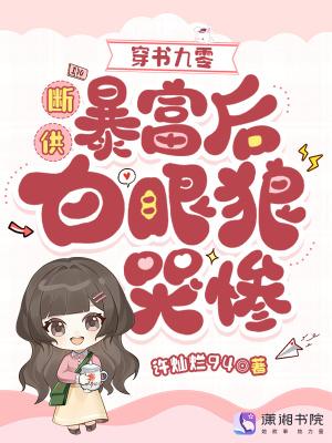 仙子请自重无弹窗