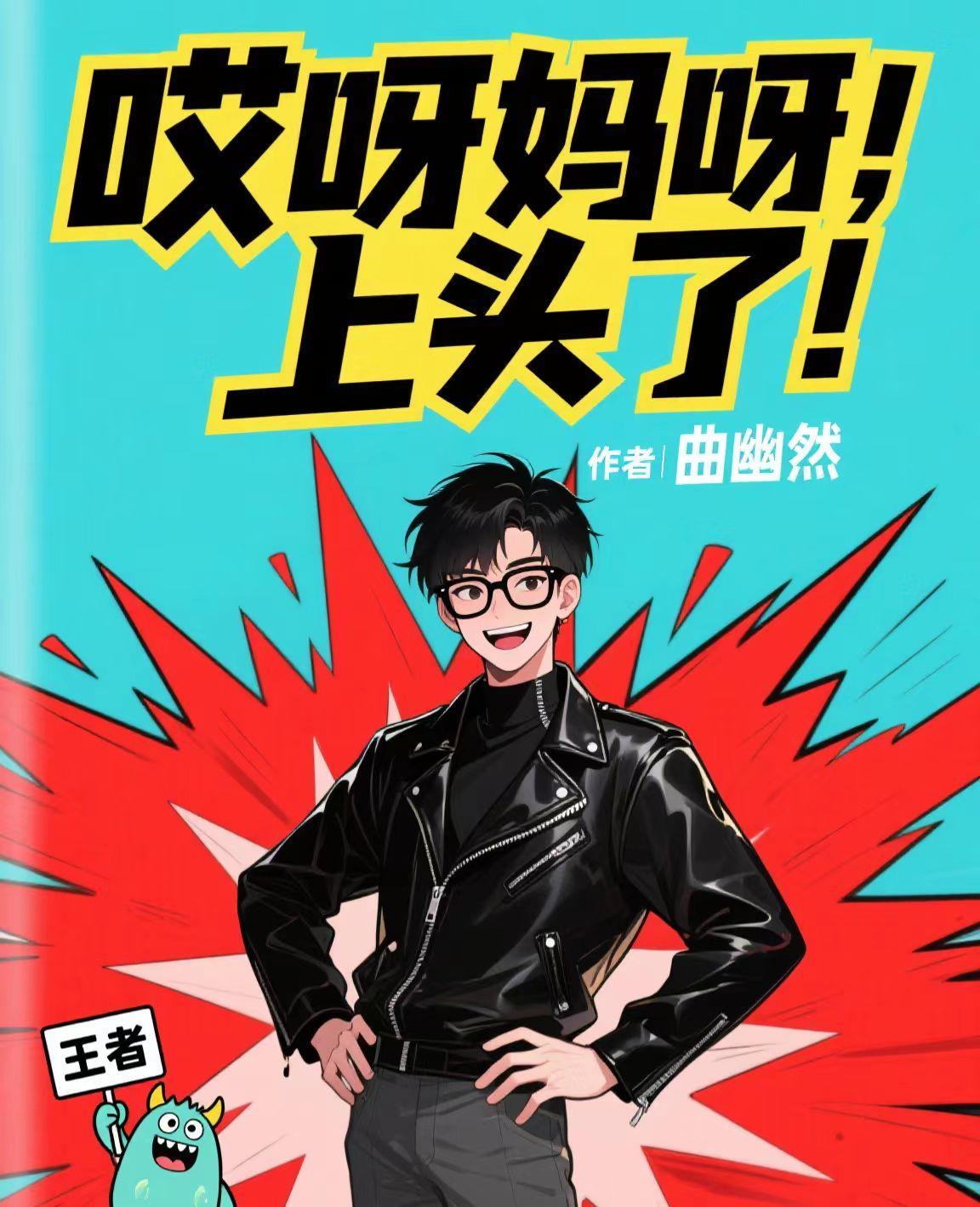 综漫：印记之瞳