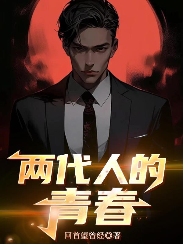 从东汉开始的诸天长生者