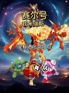 别慌，老公和孩子也穿了