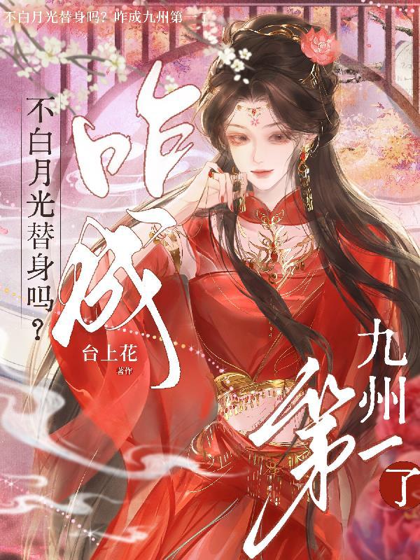 超时空明星男友