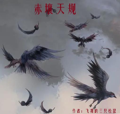 孤崽证道记