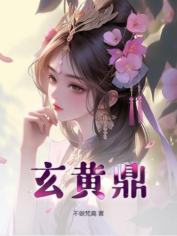 修仙：卧底生存指南