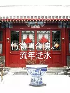 火影：这个鸣人不圣母