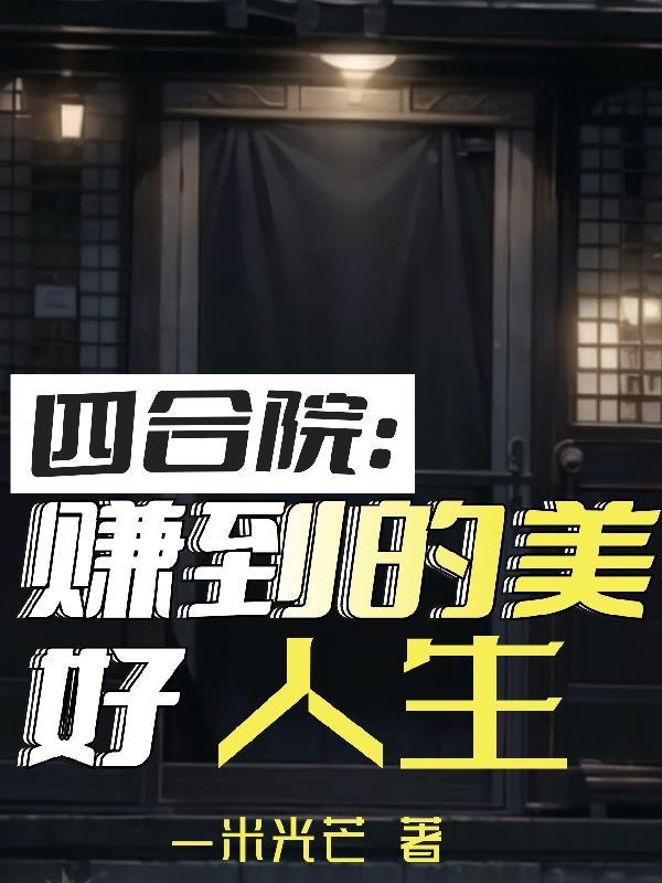 陪白月光过夜,我离婚你急啥