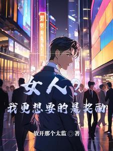 仙可邪